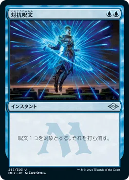 MTG カジュアル】 “プレインズウォーカー、父になる”「青単テラー（5