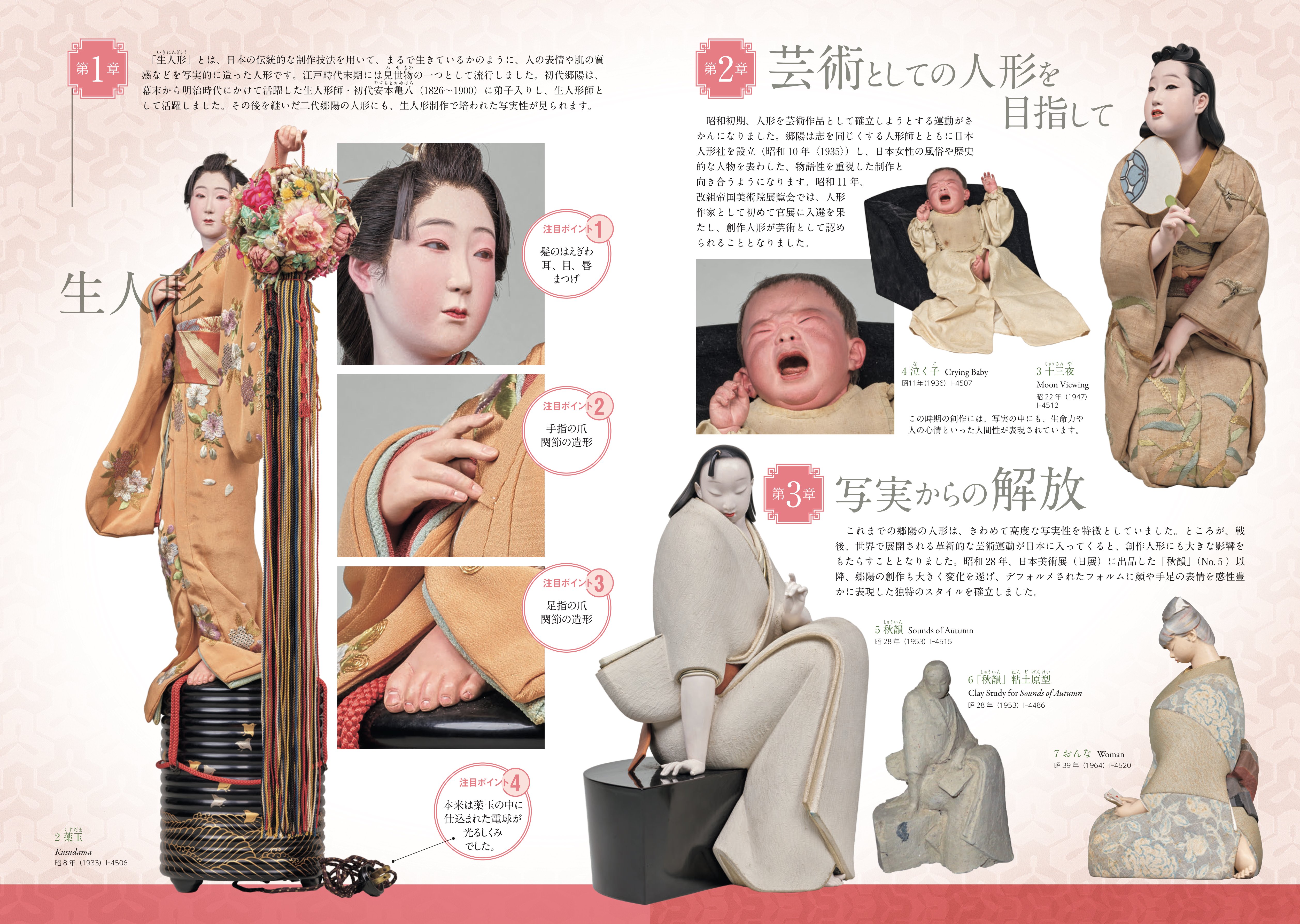 すごすぎる！ 人間国宝・平田郷陽による、血が通っているかの