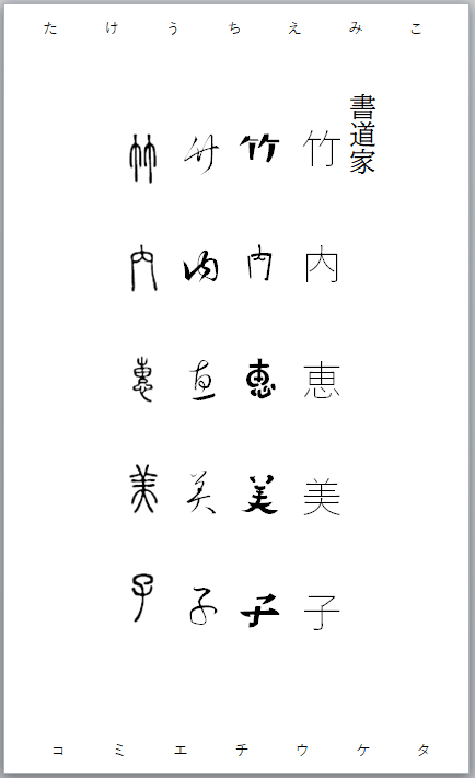 わたしの好きなフリーフォント！｜お字書き道TALKS｜書道系ラジオ🎧𓈒 𓂂𓏸