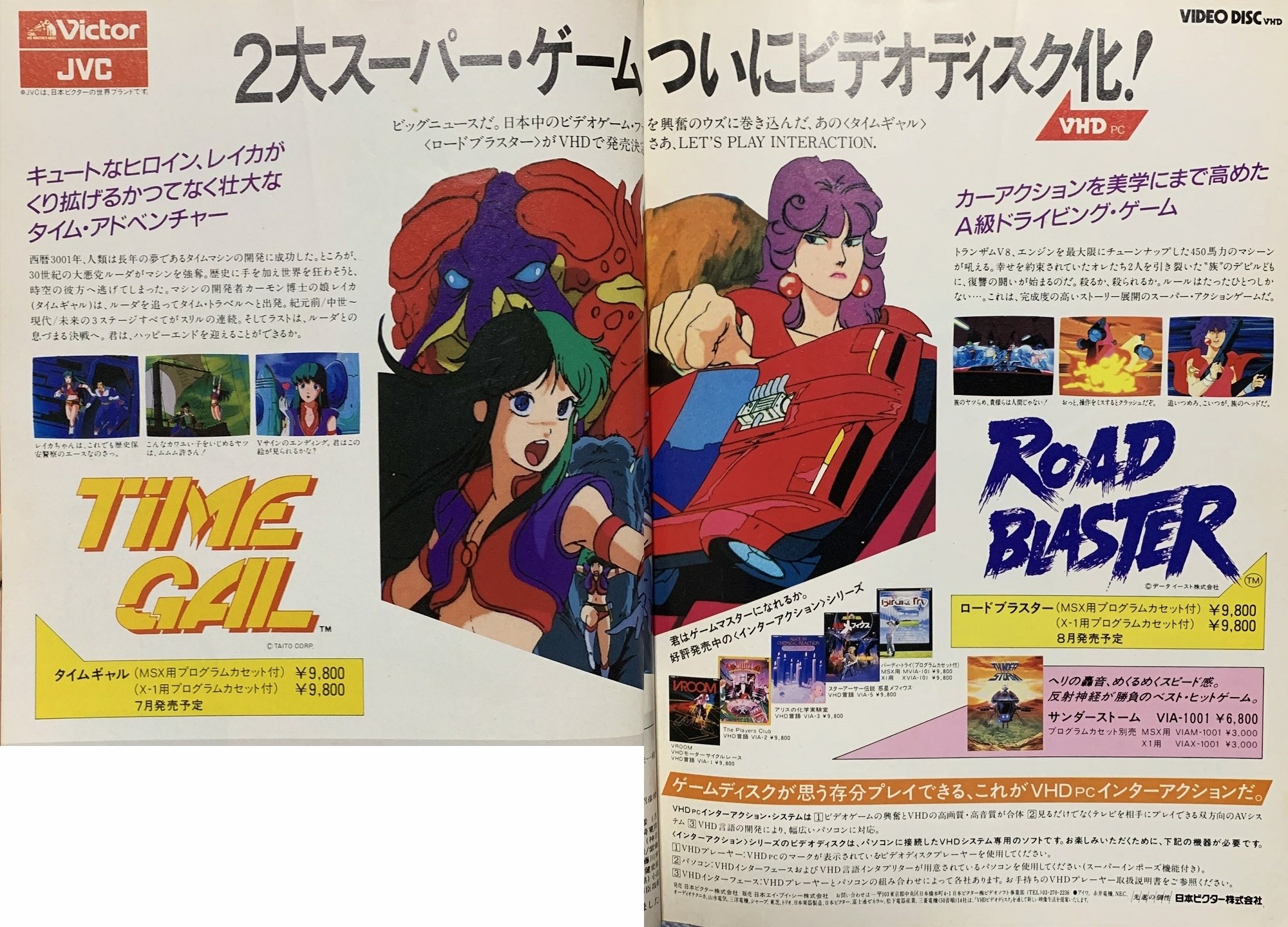 タイムギャル MSX VHD Time Gal Battle of the Ports - Time Gal (タイムギャル) Show #176 - 60fps