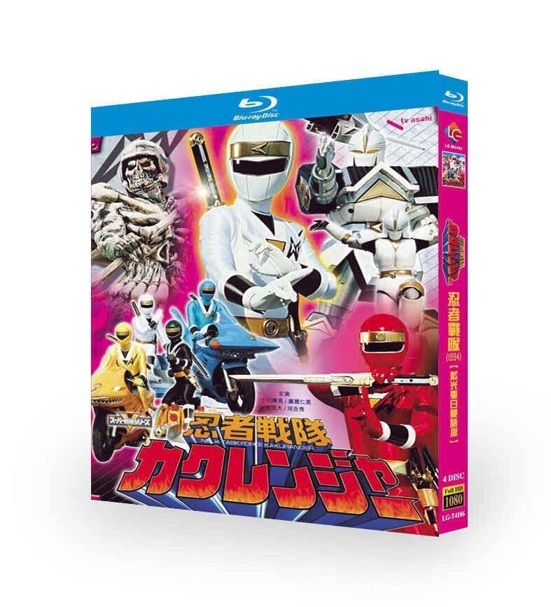 Amazon.co.jp: 忍者戦隊 カクレンジャー/ 8巻セット(全10巻中VOL