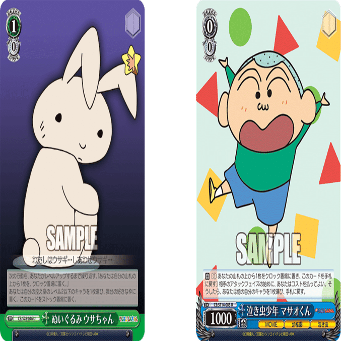 クレヨンしんちゃん オラの調整日記｜ムギータ