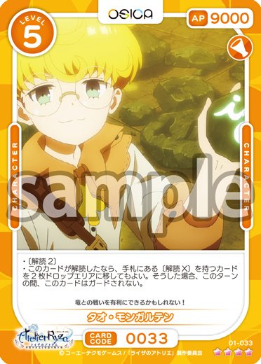 OSICA ライザのアトリエ　スターター サイン　ライザリン・シュタウト OSICA ライザのアトリエ スターター サイン ライザリン