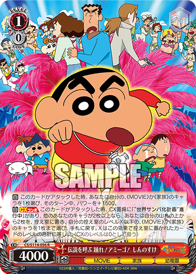 クレヨンしんちゃん オラの調整日記|ムギータ クレヨンしんちゃん オラの調整日記|ムギータ