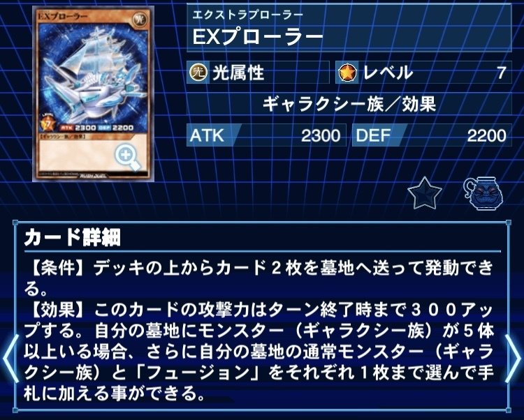 ギャラクシー族デッキ | 遊戯王ラッシュデュエルまとめ