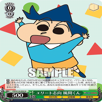 クレヨンしんちゃん オラの調整日記｜ムギータ