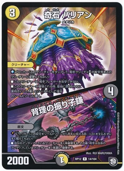 新弾ガレック使用ドロマーマーシャルループ|ぶちょう@デュエマ 新弾ガレック使用ドロマーマーシャルループ|ぶちょう@デュエマ