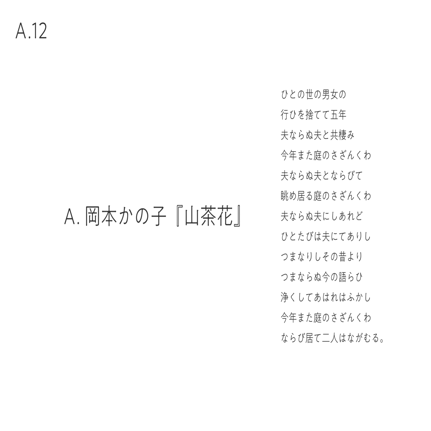 ΣQ」解説？・感想｜Σ