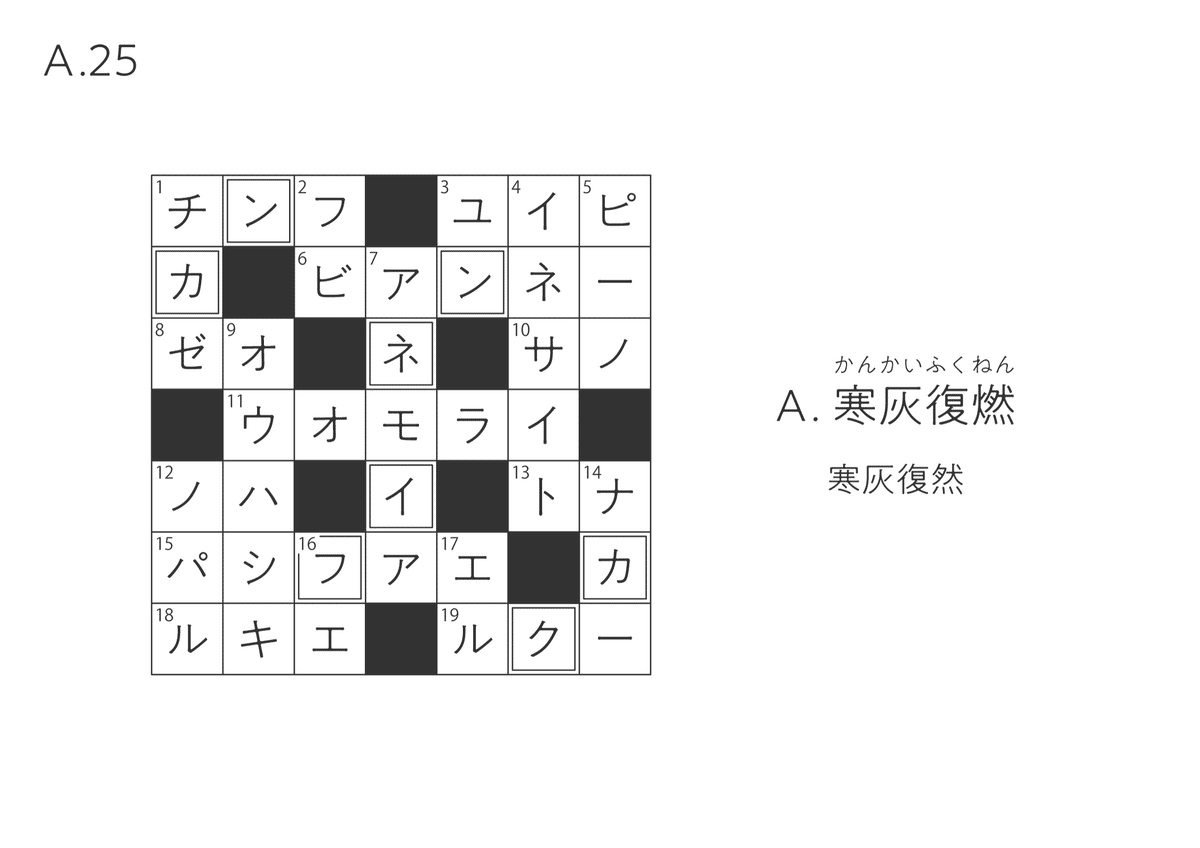 只今∑(●・ι_・●)ノ【準備㊥】ビシッ!! ΣQ」解説？・感想｜Σ