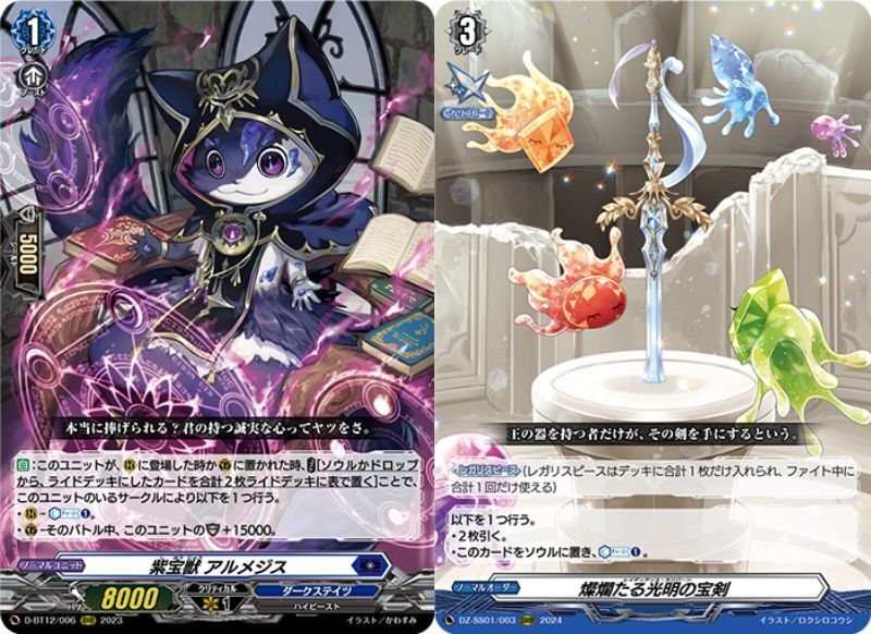 ヴァンガード】ハリー評価【2024/09環境】|Osa ヴァンガード】ハリー評価【2024/09環境】|Osa