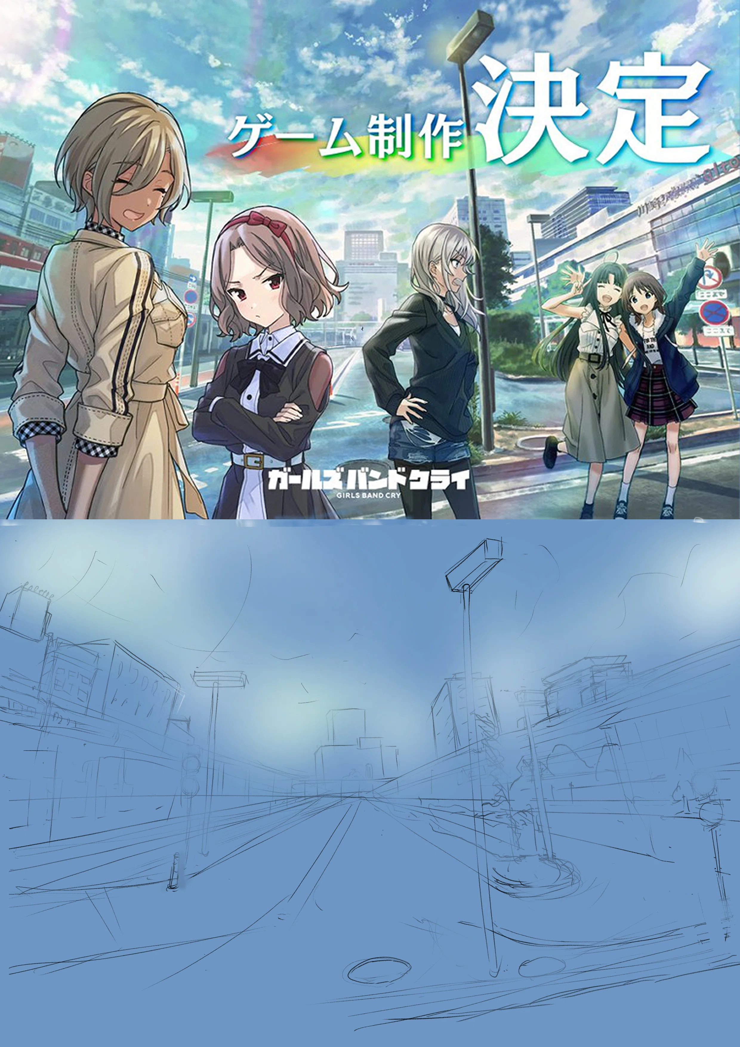 祝ガールズバンドクライゲーム制作決定‼️の神イラスト、その技、学ぶ