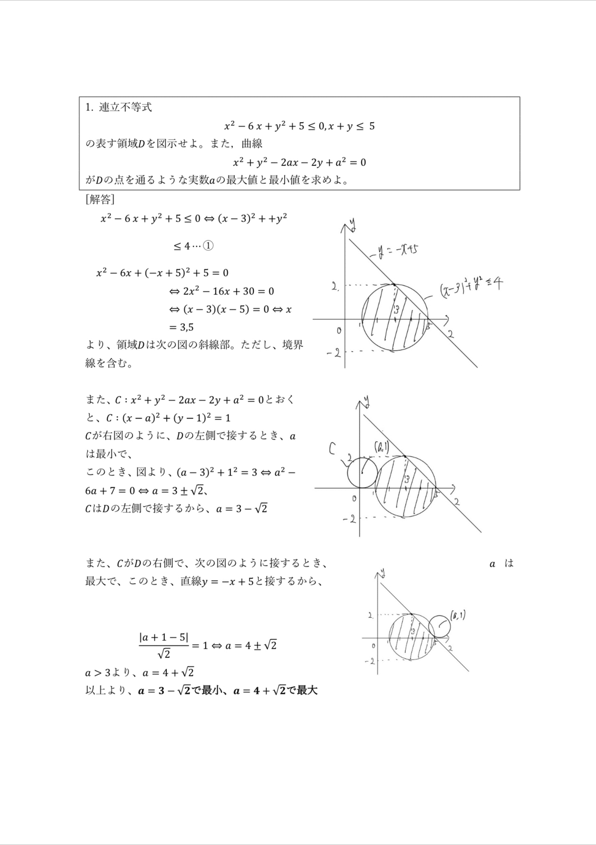東北大学数学入試問題50年 1956-2005 東北大学 数学入試問題50年 昭和31年(1956)～平成17年(2005) 東北