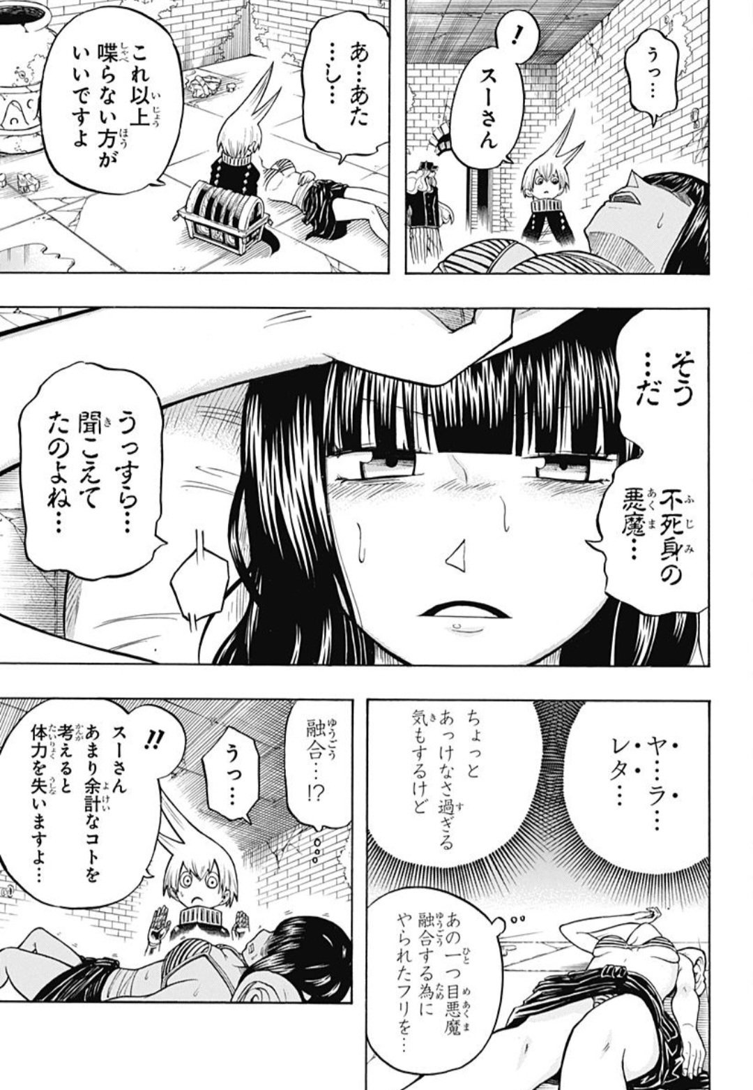 矢吹 健太朗 ゆずポン酢さんを構成するマンガはONE PIECE SLAM