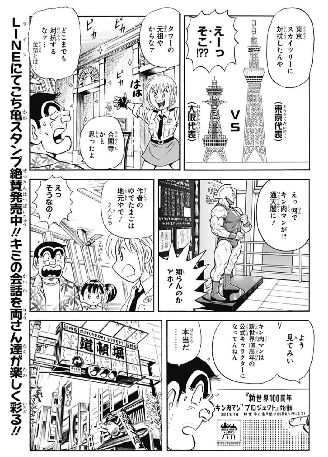 2014年ジャンプ43号感想(『Sporting Salt』新連載＆読切『本当に