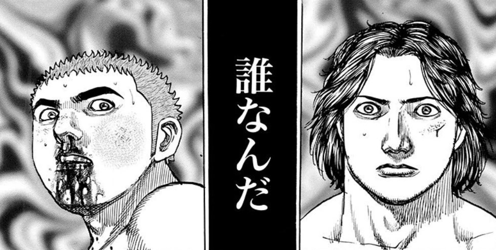 誰