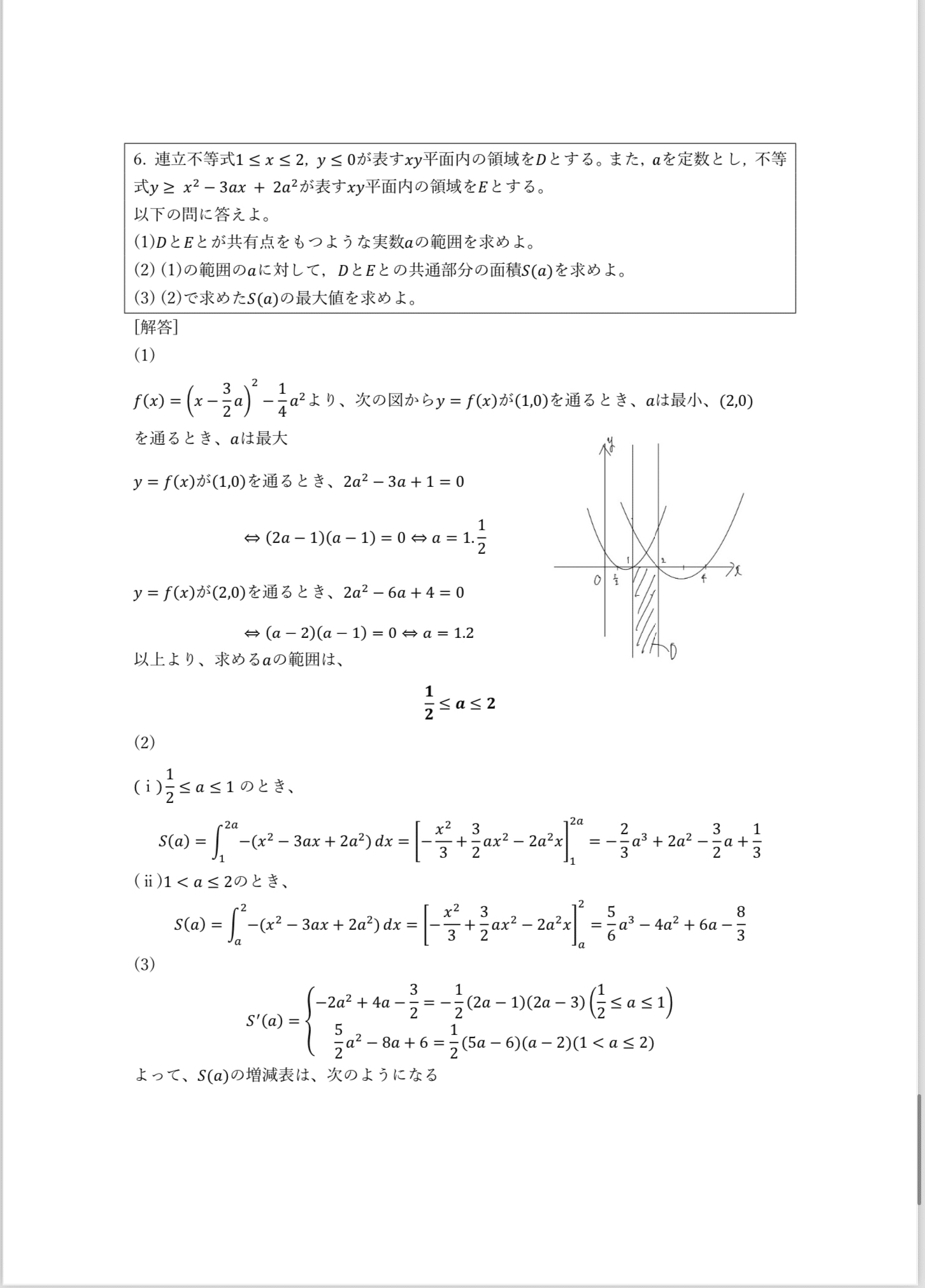 東京大学数学入試問題50年 1956-2005 東京大学 数学入試問題 50年
