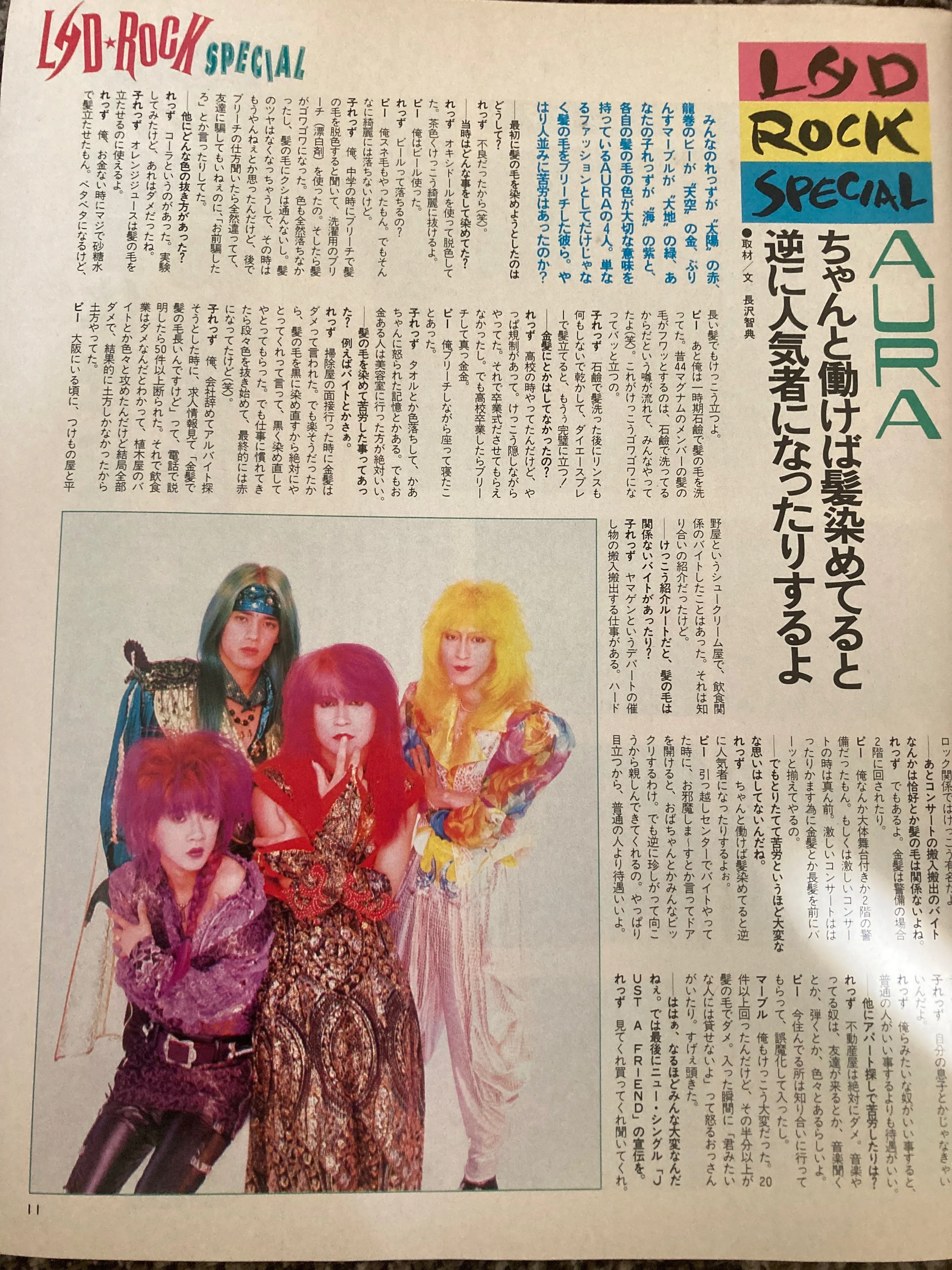 音楽雑誌「BANDやろうぜ」について。｜Show