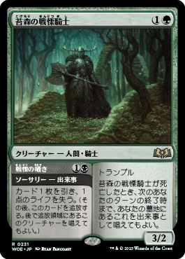 知識ゼロからMTGを始めました④-ゴルガリミッドレンジの目覚め