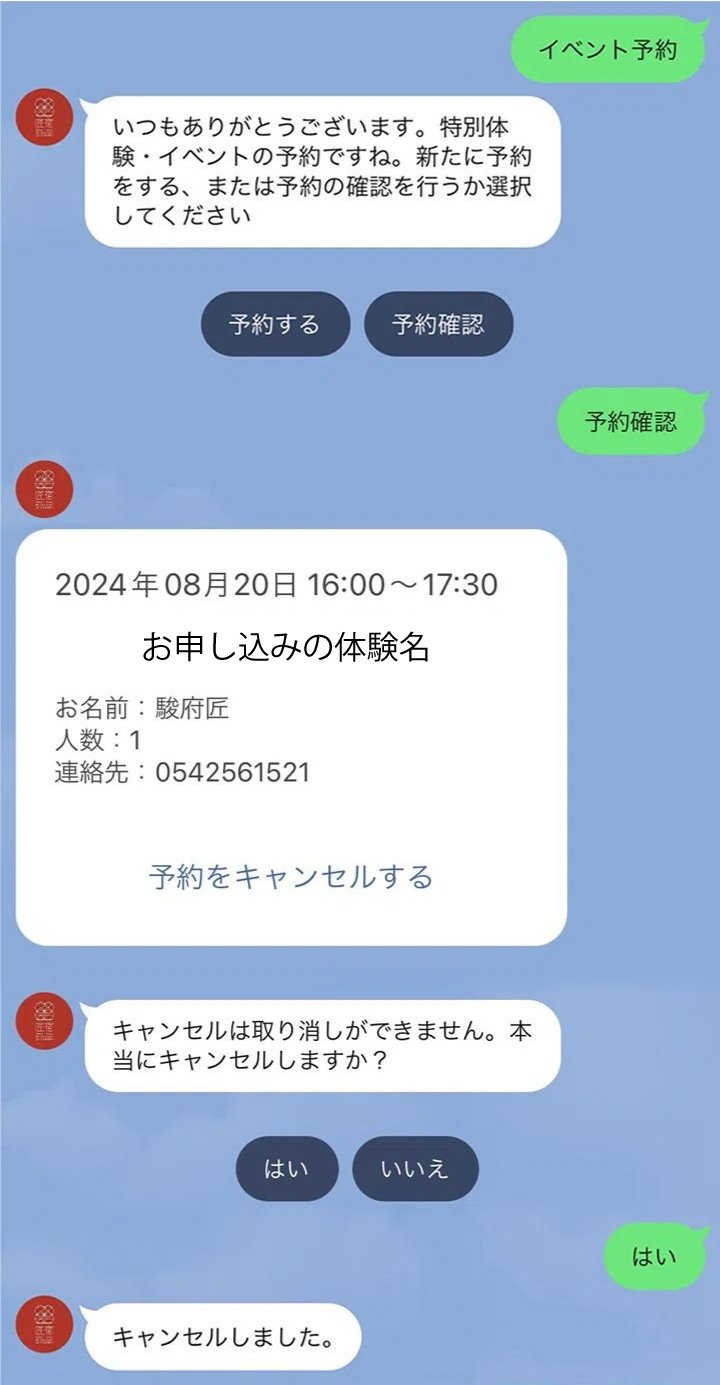 会員体験】平野莉玖 2つの限定グッズ体験｜駿府の工房 匠宿