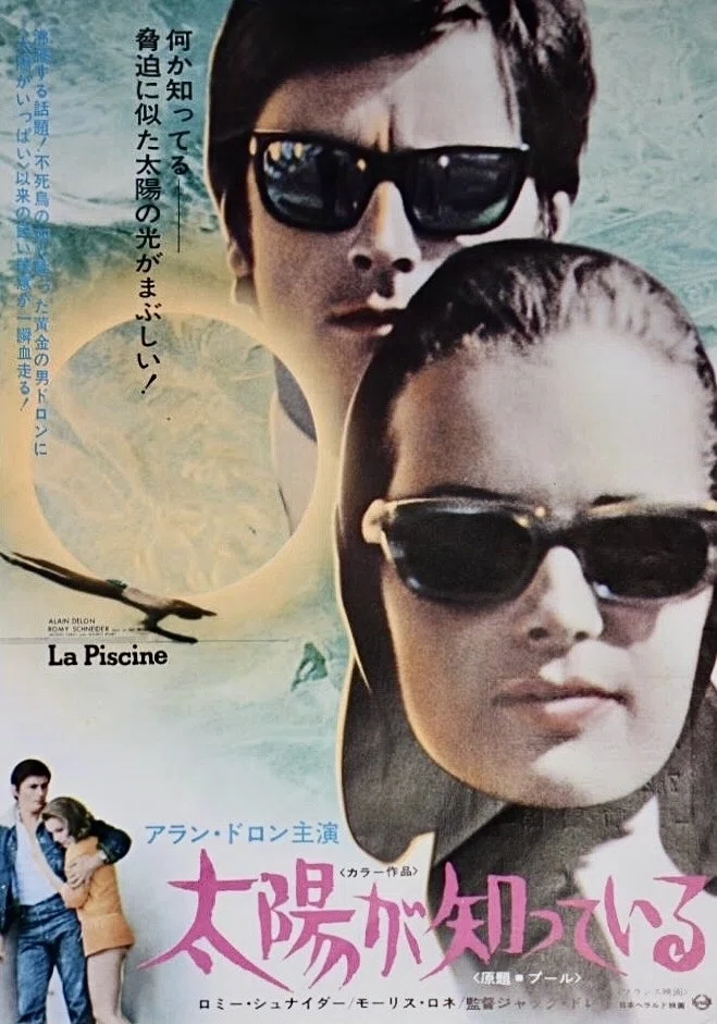 追悼 アラン・ドロン “太陽の男”は、いくたびもよみがえる｜DU BOOKS