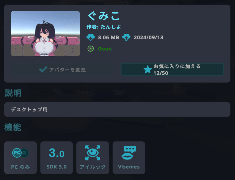 もも様【リピーター様4点おまとめ】 VRM1.0をVRoidユーザー目線で早速ためしてみるよ！ #頼鳥ミドリ