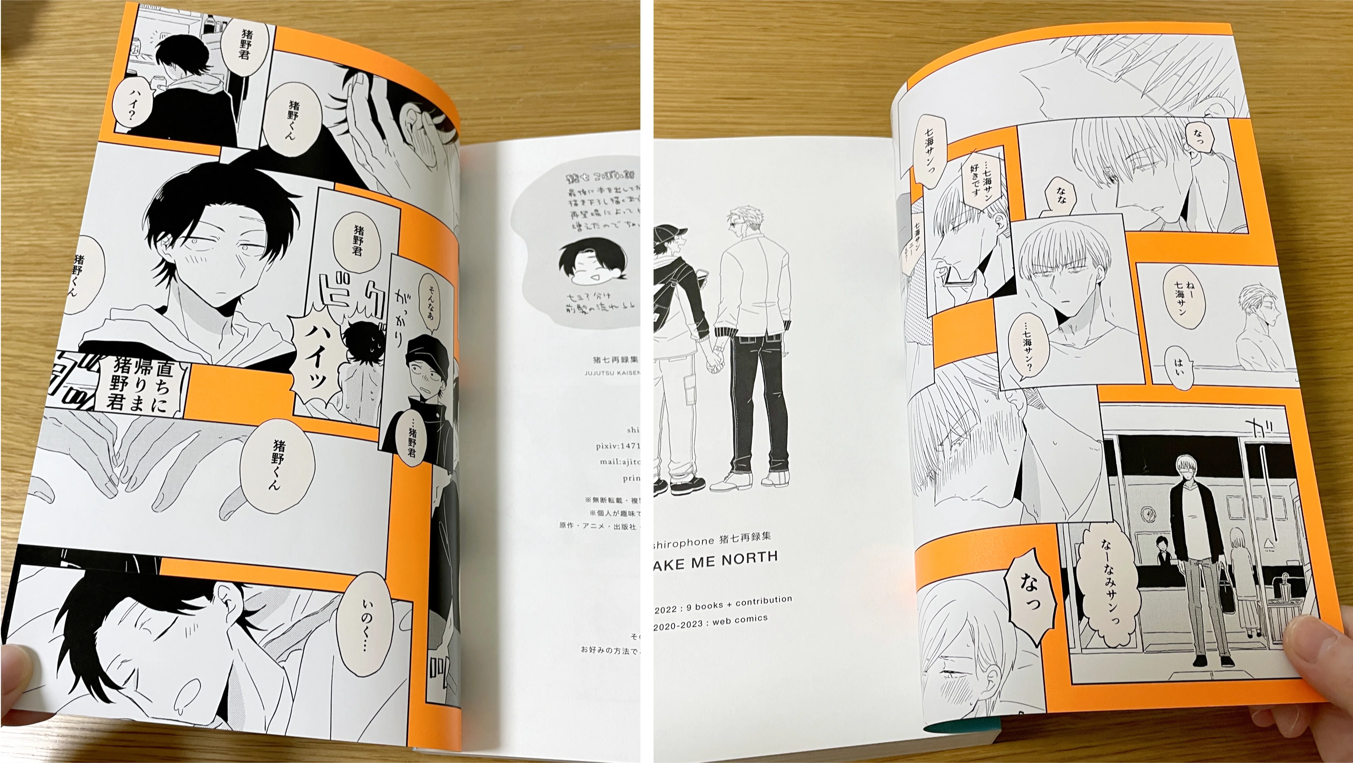 作った同人誌の表紙まとめ｜nonoji