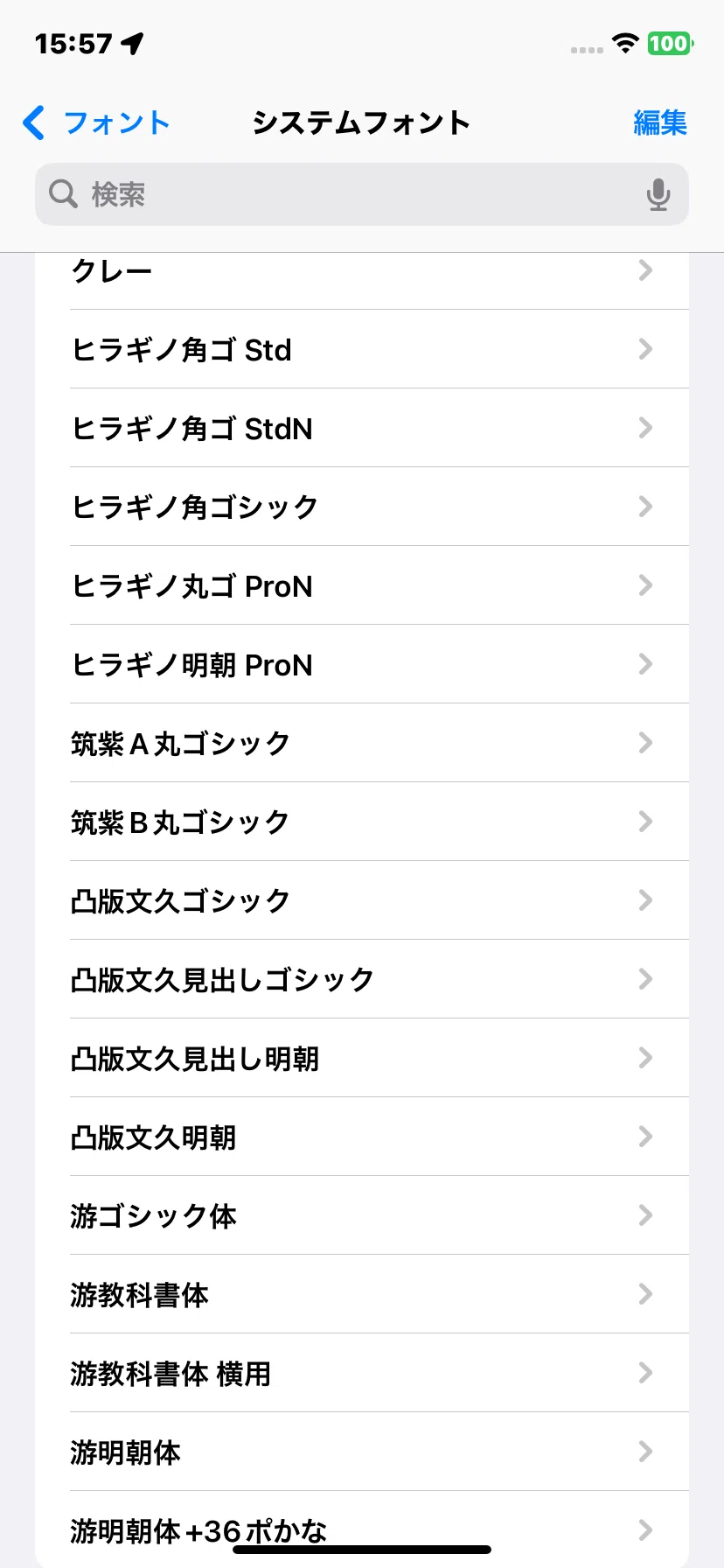 iOS18で利用可能な日本語フォント｜快技庵 高橋政明