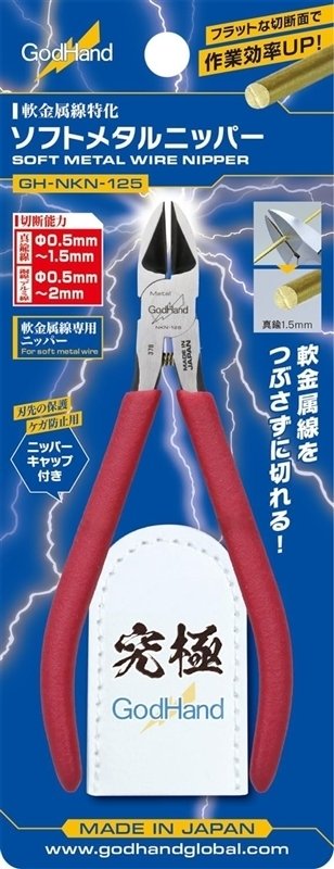 軟金属線を潰さずカット!ゴッドハンドから金属線0.5ミリまで 軟金属線を潰さずカット!ゴッドハンドから金属線0.5ミリまで