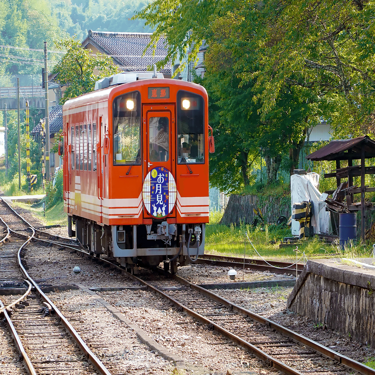 50代の青春18きっぷ鉄印旅（その1）｜明知鉄道｜も〜がん｜Keiichi