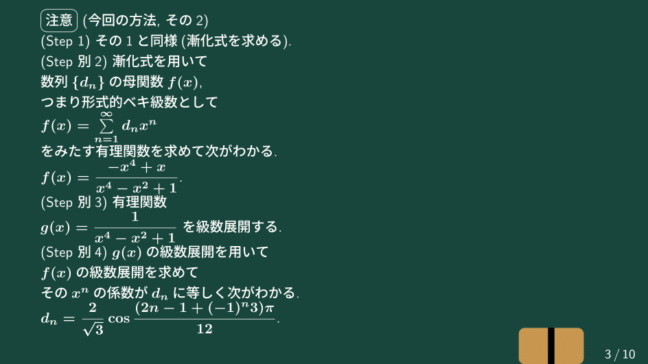大学数学】行列式の計算【トピックス講義】｜すうがくのす