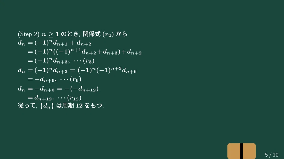 大学数学】行列式の計算【トピックス講義】｜すうがくのす