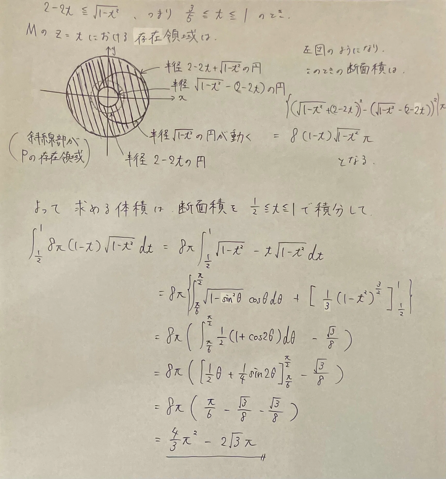東大理系数学2022を解く 大問5｜ルイボスティー