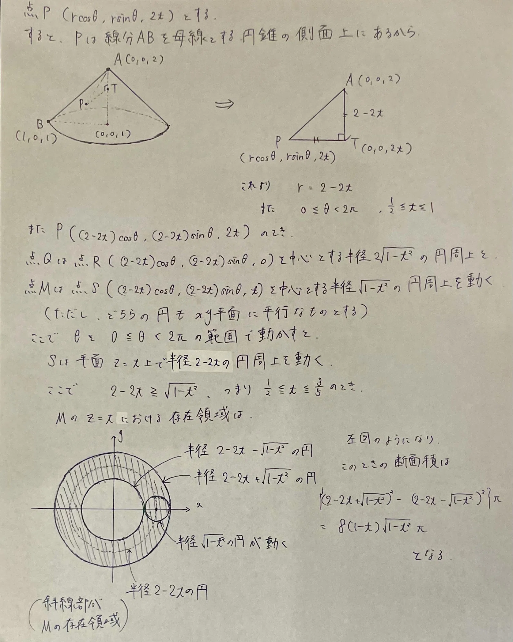 東大理系数学2022を解く 大問5｜ルイボスティー