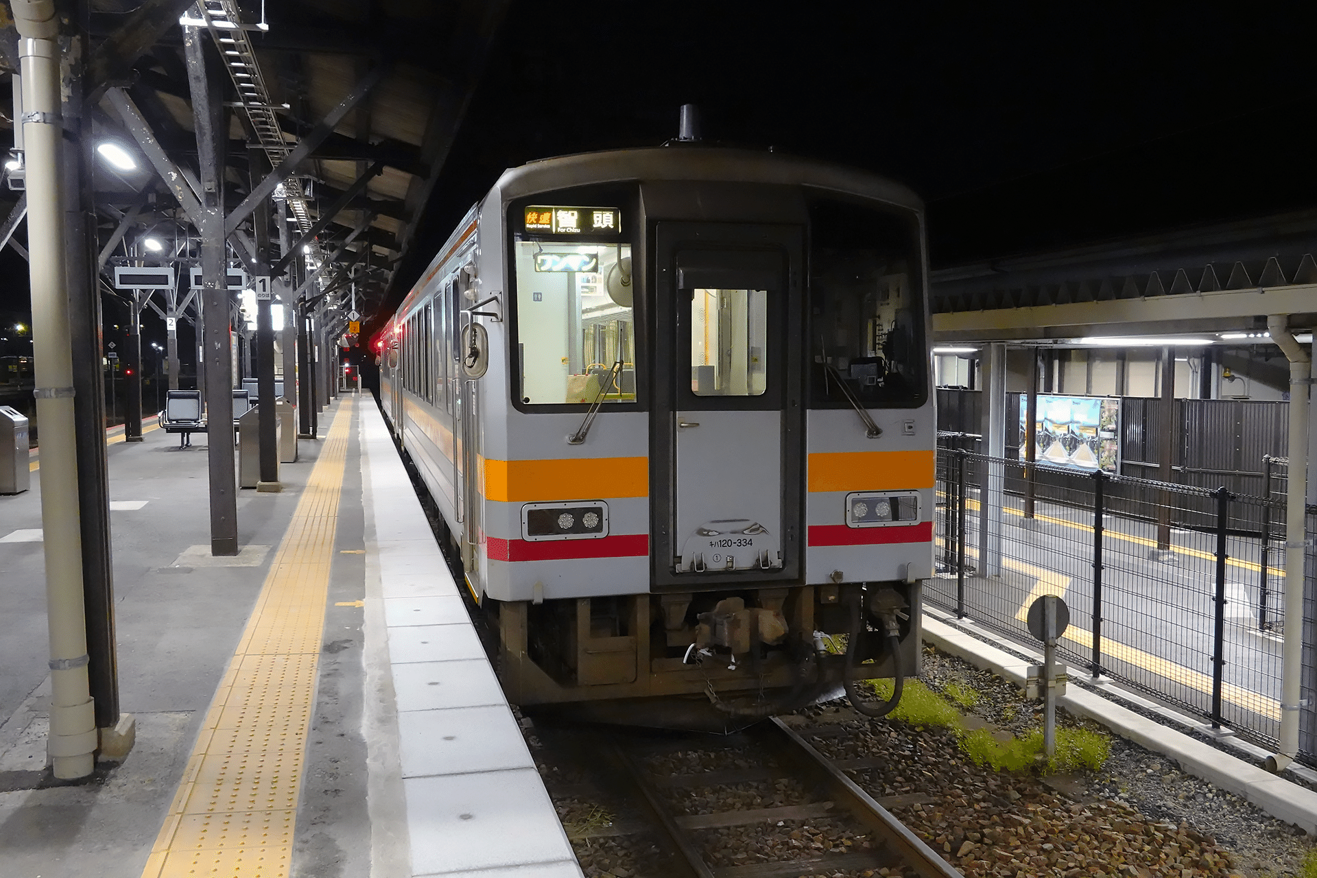 鉄印帳マイスターへの道 4・井原鉄道、5・若桜鉄道、6・智頭急行