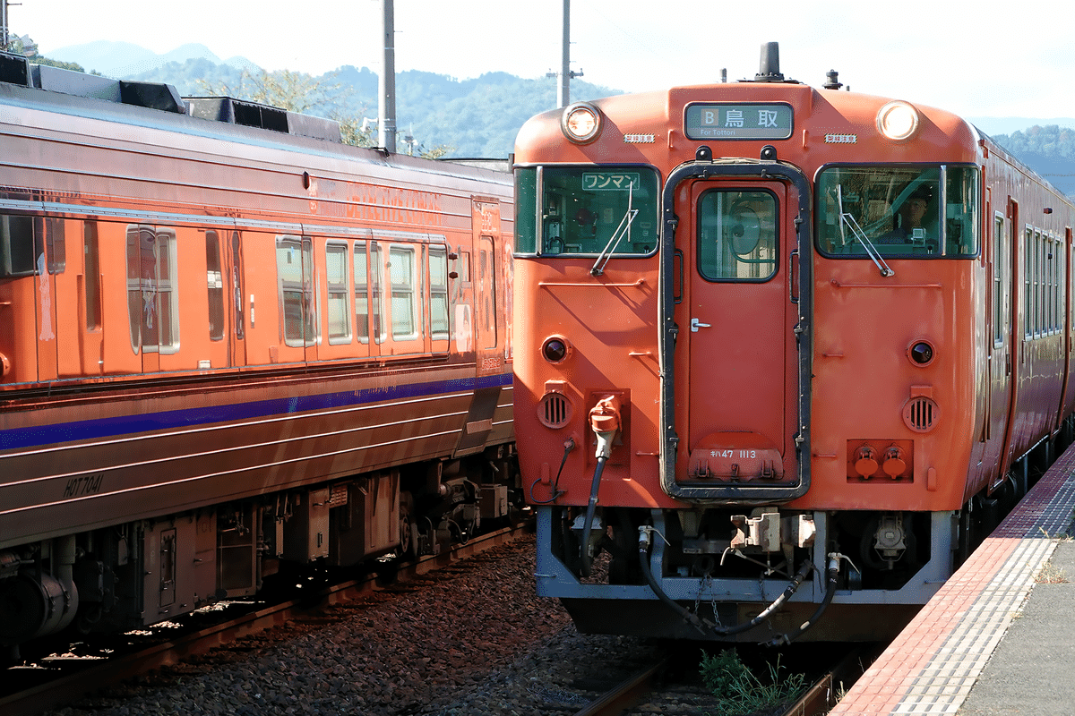 鉄印帳マイスターへの道 4・井原鉄道、5・若桜鉄道、6・智頭急行