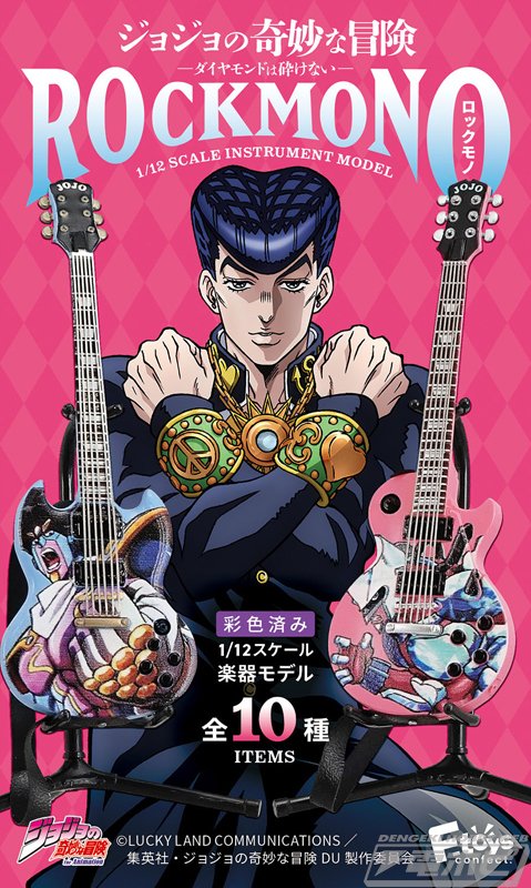 ジョジョの奇妙な冒険 ダイヤモンドは砕けない』の登場キャラクターが