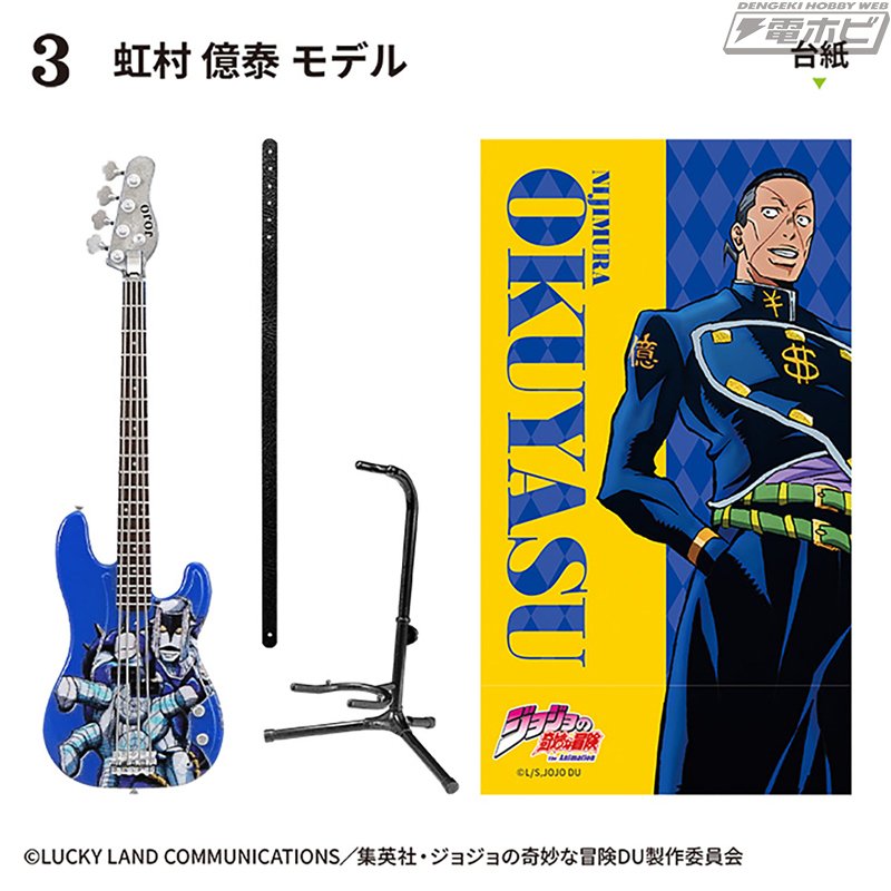 ジョジョの奇妙な冒険 ダイヤモンドは砕けない』の登場