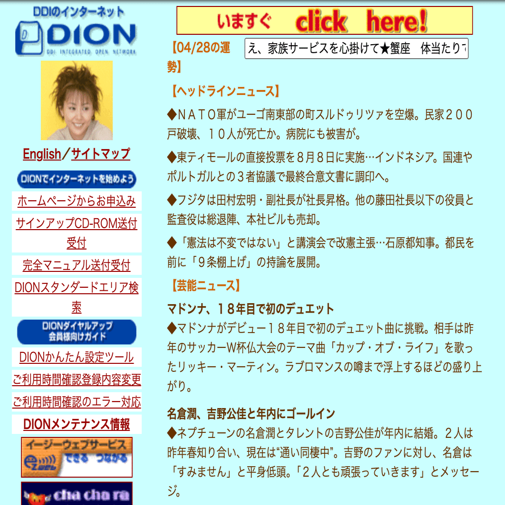 ぼくの青春は「ホームページビルダー」だった【大塚たくまのこれまで