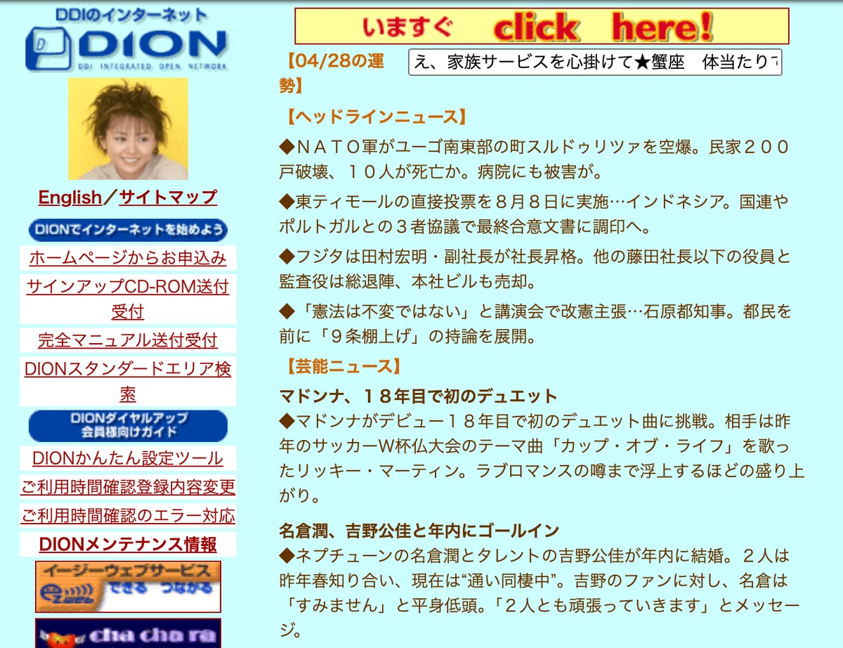 ぼくの青春は「ホームページビルダー」だった【大塚たくまのこれまで 