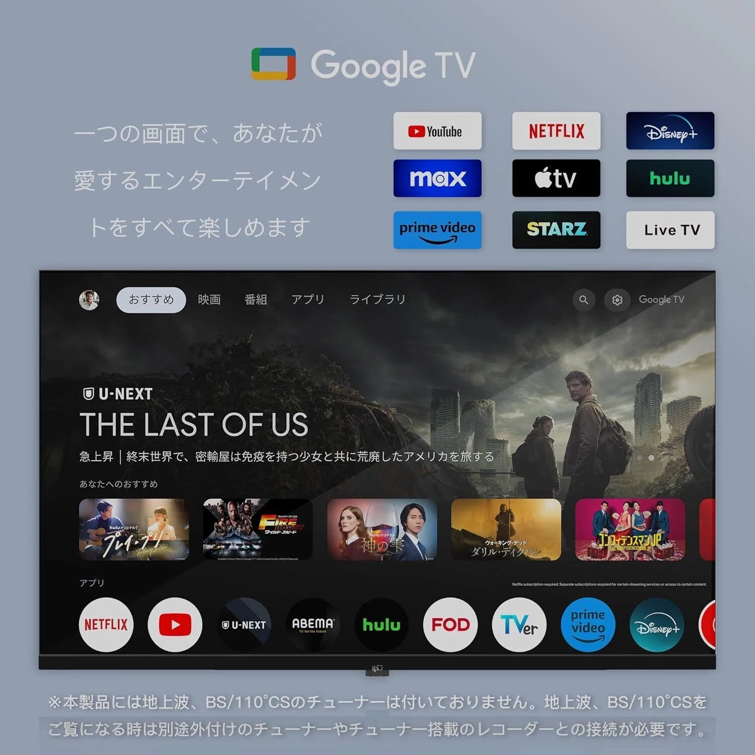 レビュー】TCL 50V型 4K Google TV チューナーレス テレビ フレーム 