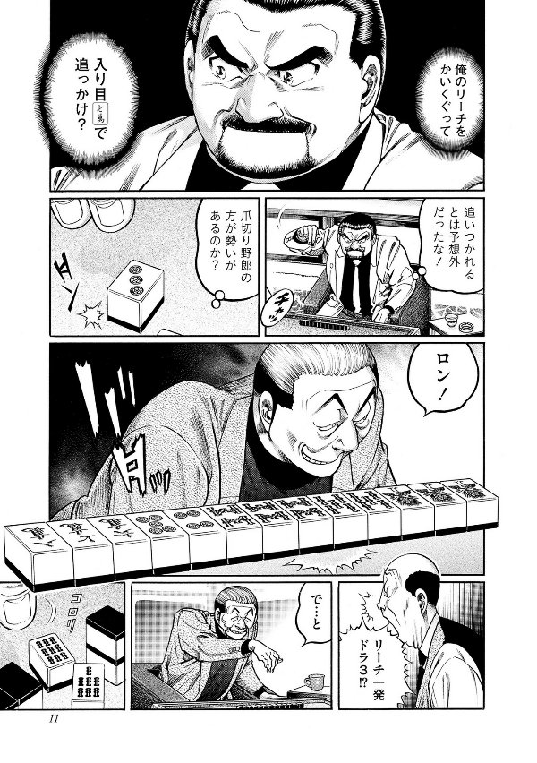 まりん　むこうぶち 1～49巻、51巻～59巻　外伝2冊セット thumbnail_jeIr.jpg