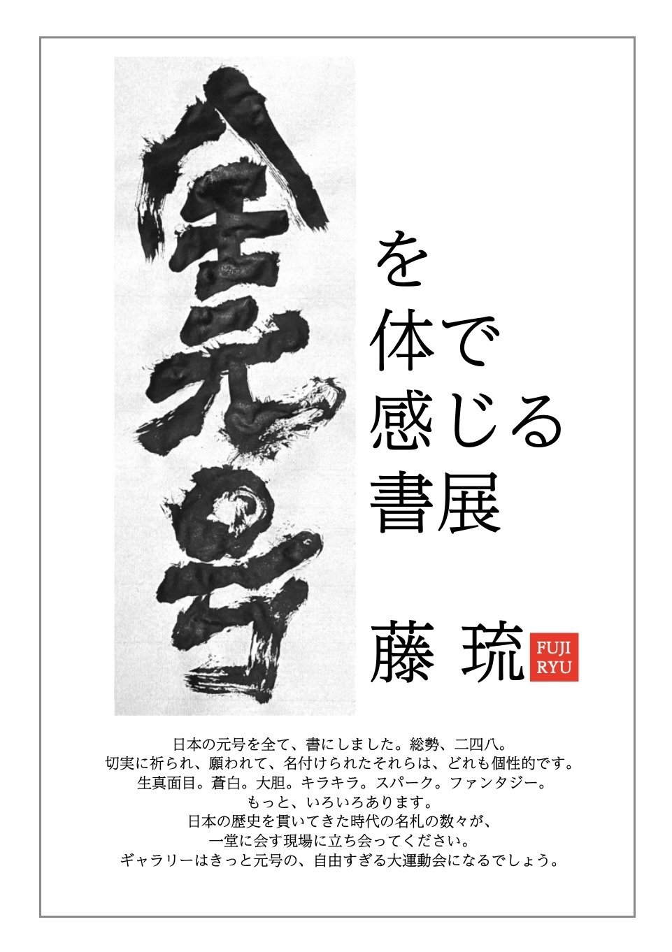 袁枚詩 』(半紙)書道作品手書詩アート筆文字墨