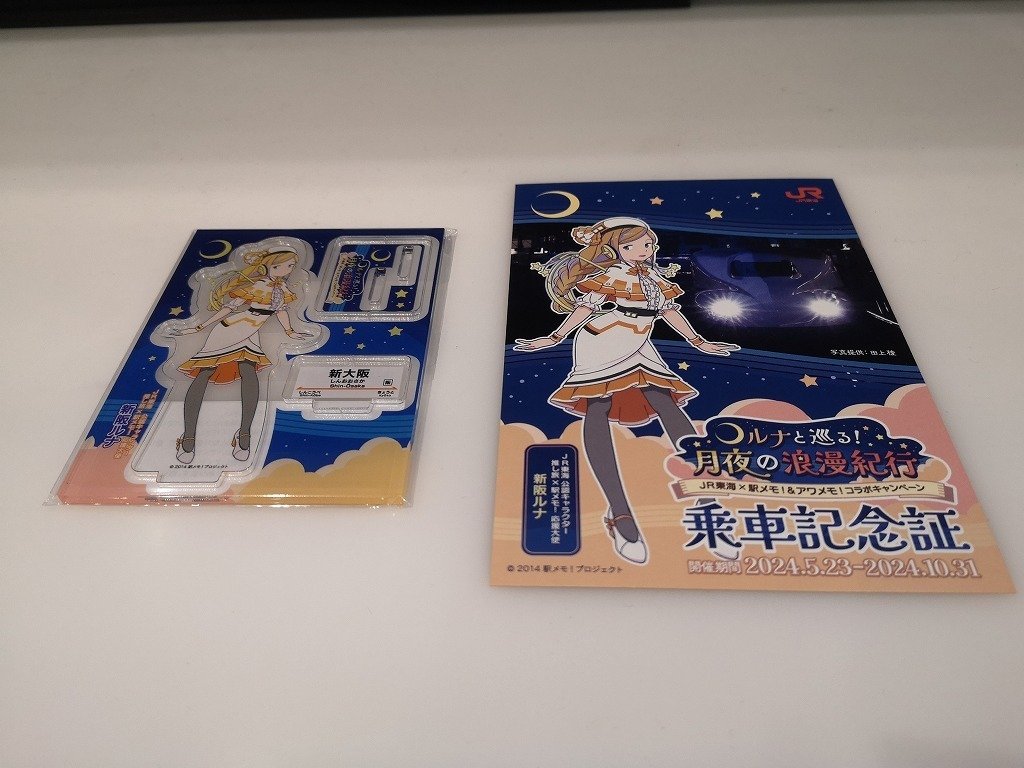 カタログボックス両面キーホルダー「新阪ルナ」 | 駅メモ！奪取