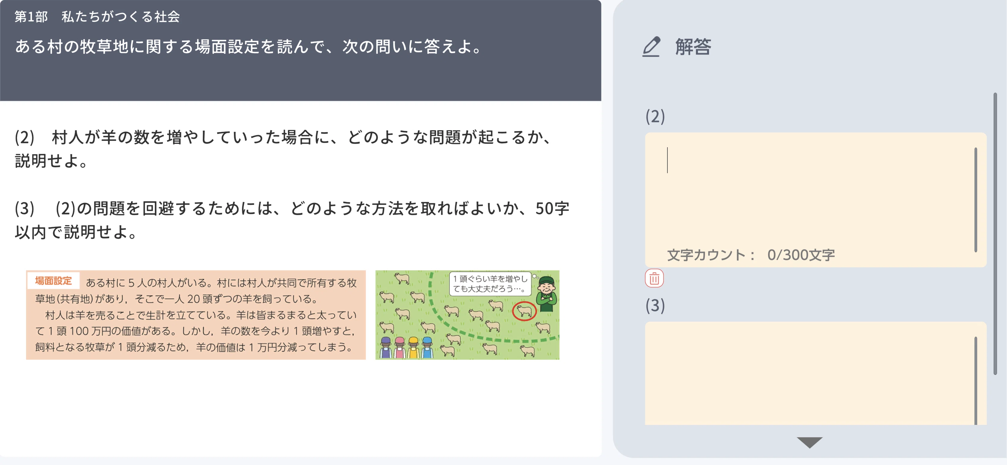 論述問題の答え方って難しいッピヨ！｜mana.think@公式note