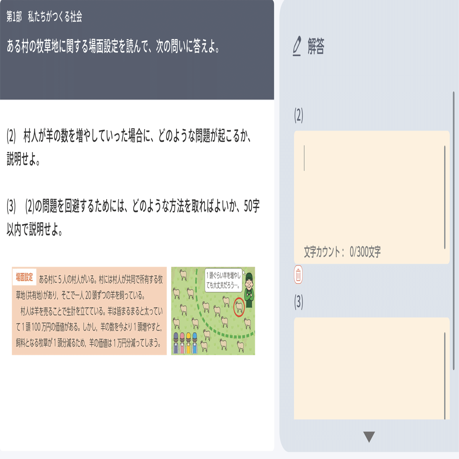 論述問題の答え方って難しいッピヨ！｜mana.think@公式note