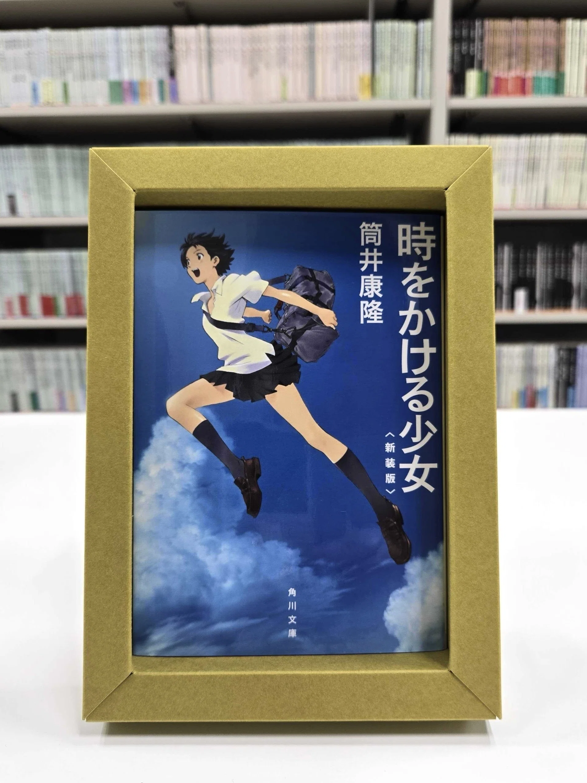 飾ってみたい角川文庫」ランキングTOP5（2024年9月）｜KADOKAWA文芸