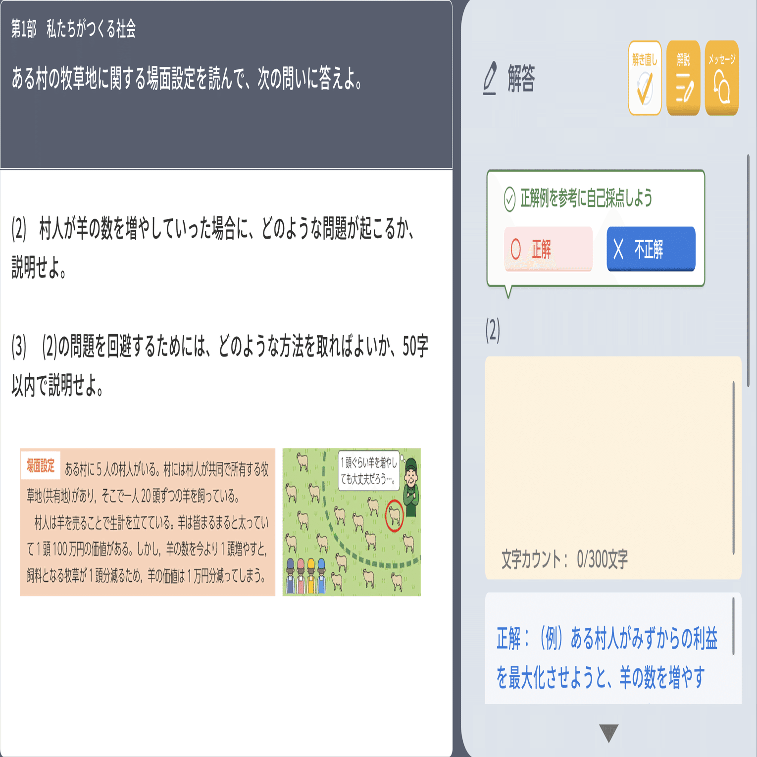 論述問題の答え方って難しいッピヨ！｜mana.think@公式note