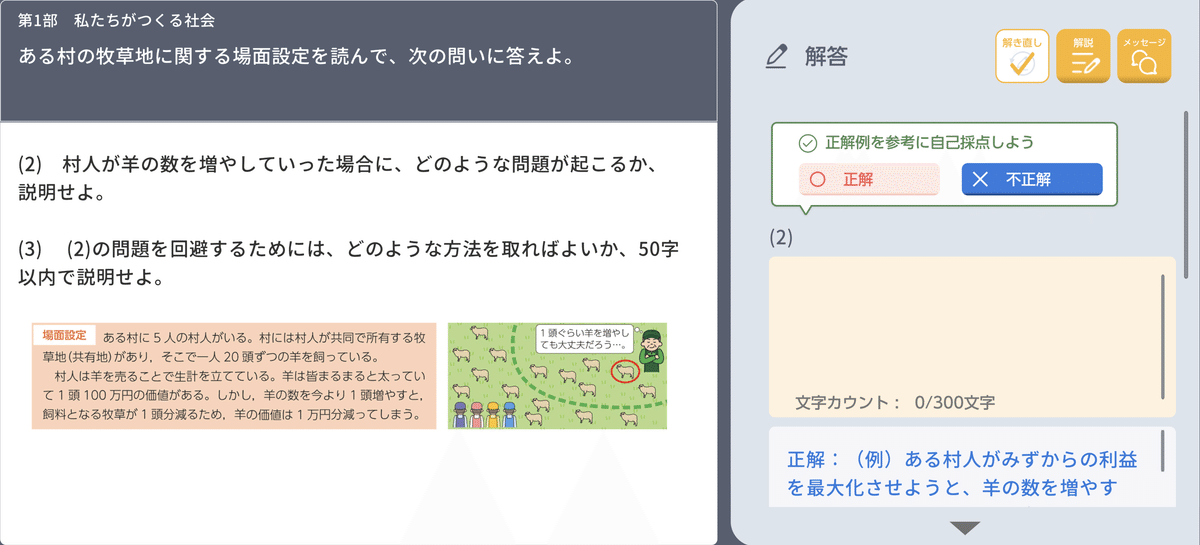 論述問題の答え方って難しいッピヨ！｜mana.think@公式note