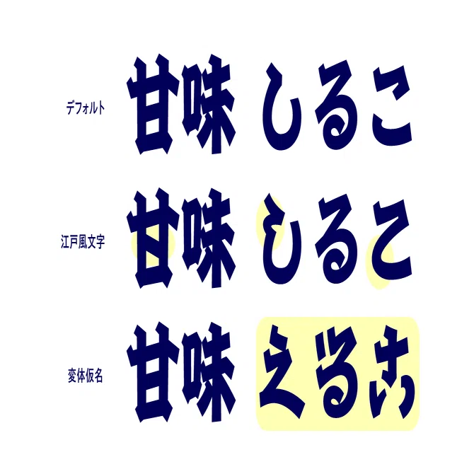 世界観づくりにもぴったり！ 2024年度のモリサワ新書体を一挙紹介 