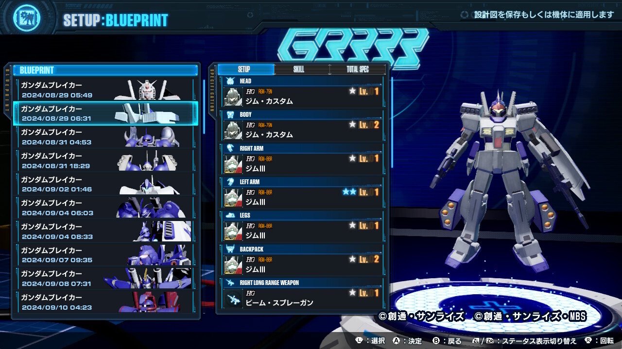 ガンダムブレイカー4 ストーリー中に作成した機体｜kyo